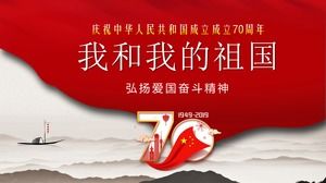 "Ben ve Anavatanım", Çin Halk Cumhuriyeti Ulusal Günü PPT şablonunun kuruluşunun 70. yıldönümünü kutluyor