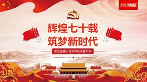 El 70 aniversario de la fundación de la República Popular China informe de trabajo resumen plantilla ppt