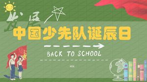 Blackboard style chinese young pioneers birthday ppt template