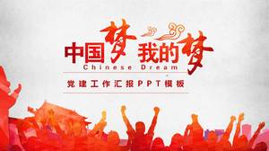 Party building Chinese dream my dream ppt template