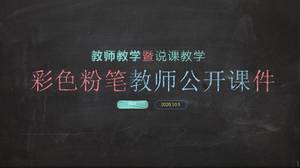 Chalk blackboard open class ppt template