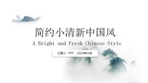 신선한 중국 스타일의 우아한 PPT 템플릿