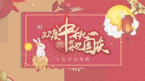 Celebrate the Mid-Autumn Festival and celebrate the National Day big promotion event planning ppt template