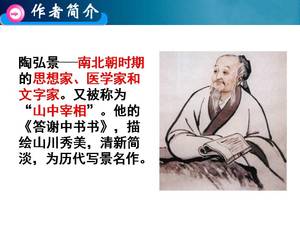 Riconoscimento di libri e libri cinesi Modello ppt di materiale didattico cinese