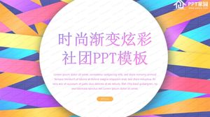 Fashion gradient colorful club recruiting new ppt template