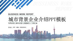 Modello ppt di introduzione di affari di sfondo della città di Shanghai