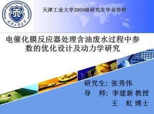 Șablon PPT pentru apărarea studenților absolvenți a Universității Politehnice din Tianjin