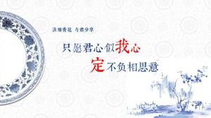 Zarif mavi ve beyaz porselen Çin tarzı PPT şablonu