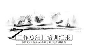 Modelo de PPT para pintura de paisagem com tinta em estilo chinês