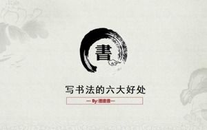 Template PPT pelatihan kaligrafi gaya Cina Yin Yang Tai Chi