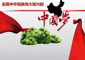 Template PPT impian Cina