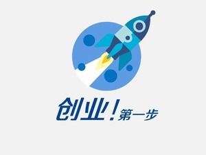 Rocket flying creative animation cartoon business PPT template