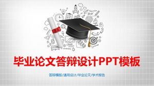 เทมเพลต PPT การออกแบบการป้องกันวิทยานิพนธ์ที่สำเร็จการศึกษา