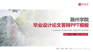 Modèle de ppt général de soutenance de thèse concise China Red Chuzhou College
