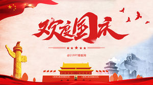 庆祝国庆-简单大气的中国红色国庆ppt模板