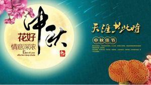 花月满月饼和月亮罩中秋节PPT模板