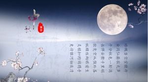 우아하고 밝은 달 밤 하늘 가을 축제 PPT 템플릿