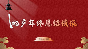 Modèle ppt général de résumé de fin d'année de l'immobilier rouge chinois rétro de marée nationale