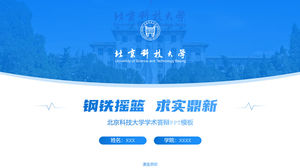Modello ppt generale di difesa del rapporto di sintesi degli studenti dell'Università della Scienza e della Tecnologia di Pechino