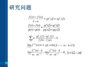 数学毕业论文答辩ppt模板