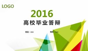 カラフルで新鮮な卒業返信PPTテンプレート