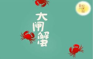 Hairy Crab Creative Propaganda PPT Template