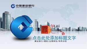 Modello ppt di riepilogo del lavoro annuale della China Construction Bank blu e semplice