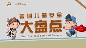 만화 귀여운 휴가 여름 어린이 안전 교육 PPT 템플릿