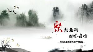 中国の古代スタイルのインク風景エレガントなPPTテンプレート