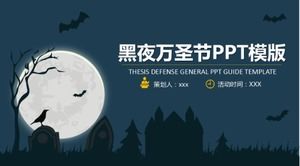Exquisite concise creative halloween event planning ppt template