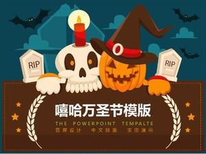 Template PPT perencanaan acara Halloween hip-hop sederhana dan bergaya