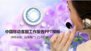 Plantilla ppt de resumen de trabajo anual de servicio al cliente móvil de China de moda creativa púrpura
