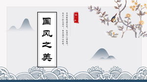 Elegante PPT-Vorlage im chinesischen Stil mit Bergen und Vögeln im Hintergrund
