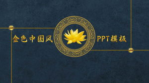 Șablon PPT în stil clasic de fundal de lotus bronzat cu textură albastră