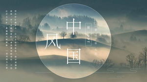 Download gratuito del modello PPT in stile cinese antico ed elegante sullo sfondo delle montagne
