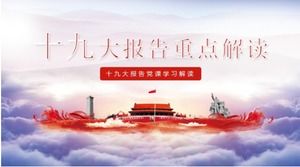 Interpretation of the spirit of the 19th National Congress of the Communist Party of China ppt template