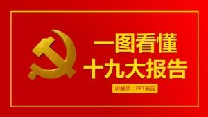 A picture to understand the policy interpretation of the 19th CPC National Congress ppt template
