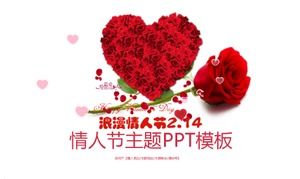ロマンチックなシンプルなバレンタインデーのイベント計画pptテンプレート