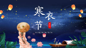 아름다운 밤 하늘 Kongming 랜턴 배경으로 겨울 옷 축제 PPT 템플릿