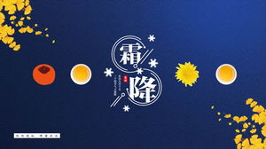 青い背景金色の銀杏の葉の背景カモミール太陽の用語の紹介PPTテンプレート