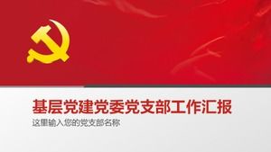 Willkommen beim 19. Nationalkongress der Kommunistischen Partei Chinas, der ppt-Vorlage für den Arbeitsbericht des Parteiaufbaus des Parteikomitees der Parteizweige auf grundlegender Ebene