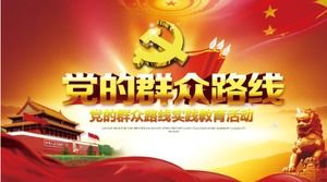红色简洁大方党政实践教育活动ppt模板