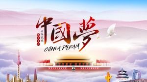 قالب PPT لحفلة الحلم الصيني في الغلاف الجوي وبسيط