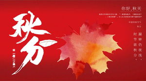 火の赤いカエデの葉の背景「ハロー秋」秋の二十四節気PPTテンプレート