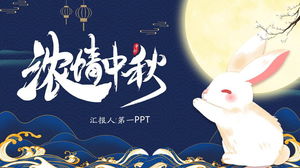 絶妙な月とウサギの背景を持つ中秋節イベント計画PPTテンプレート