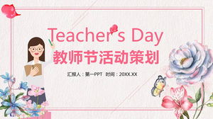 水彩花卉教師背景教師節活動策劃PPT模板