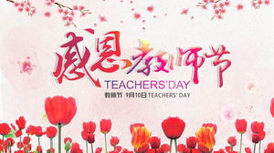 水彩花と教師の背景を持つ教師の日の活動計画PPTテンプレート