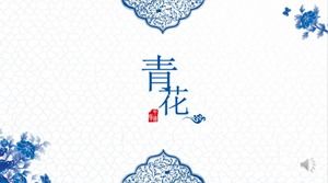파란색과 흰색 도자기 중국 스타일의 기업 판촉 제품 판촉 ppt 템플릿