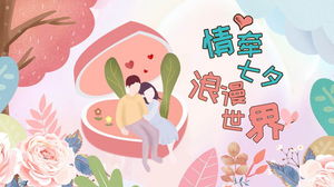 L'amore nel modello PPT del Qixi Festival del mondo romantico del Qixi Festival