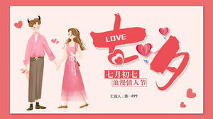 Tanabata șablon PPT de planificare a evenimentelor de Ziua Îndrăgostiților